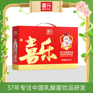 喜樂(lè )經(jīng)典原味100ml*32支 禮盒裝發(fā)酵飲品乳酸含乳飲料兒童零食