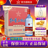 紅星北京二鍋頭53度750ml*6瓶藍瓶綿柔清香型白酒整箱裝 53度 750mL 6瓶
