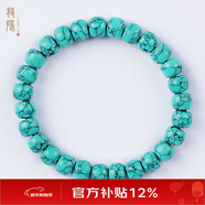龍隱 高瓷藍老型桶珠綠松石手串男手鏈女轉運保真菱鎂礦優(yōu)化原石 6*8mm【綠色款】