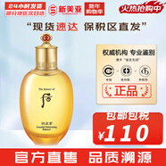 后（The history of Whoo）后爽膚水拱辰享津率享天氣丹水妍雪玉凝精華水化妝水女護膚品禮盒 拱辰享氣韻生滋養液 150ml