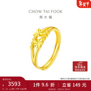 周大福 心心相守黃金戒指女愛(ài)心首飾(工費160)約2.1g EOF46