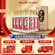 百年糊涂【團購有禮】銀世紀濃香型450ml白酒 年貨送禮酒  貴州茅臺鎮釀造 52度 450mL 6瓶 團購3件起，有贈禮