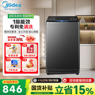 美的波輪洗衣機全自動(dòng)/半自動(dòng)雙缸 家用家電 大容量 專(zhuān)利免清洗 深層勁洗 智能預約 8/10公斤 直排式 【升級0.9洗凈比】 波輪 10kg MB10V37T