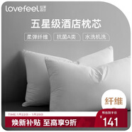 拉芙菲爾五星級酒店枕頭抑菌可水洗成人家用高彈枕芯雙人中枕對裝