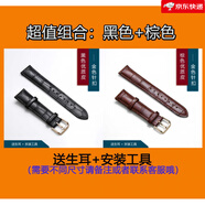 完壯真牛皮表帶針扣蝴蝶扣男女適用DW卡西歐浪琴天梭 優(yōu)惠組合：黑色+棕色(金色針扣) 20mm