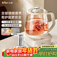 小熊（Bear）全玻璃養生壺 安噸噸恒溫壺 辦公室多功能煮茶壺 0膠水0金屬 72h保溫  1.5L YSH-H15F2