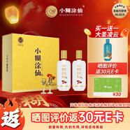 小糊涂仙 720（升級版）濃香型白酒 52度 500ml*2 禮盒裝 年貨送禮