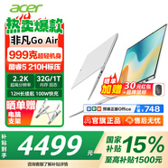 宏碁（acer）非凡Go Air超輕薄筆記本小于1kg鎂鋁機身設計學(xué)生游戲商務(wù)辦公酷睿標壓14英寸 Core5-210H 32G 1T 2.2K-白