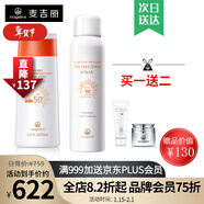 麥吉麗（Mageline）清潤防曬霜50倍官方補水保濕溫和清透輕薄水潤女spf50+ 防曬霜+防曬噴霧