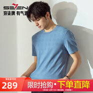 柒牌男裝涼感伊力特短袖T恤男2025夏季新品滿(mǎn)身印花挺括有型圓領(lǐng)上衣 灰藍 【伊力特印花】 L 175/92A