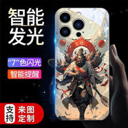 象爪霸氣鐘馗適用手機殼蘋(píng)果/華為/小米/三星/VIVO/OPPO來(lái)電閃手機套 【智能發(fā)光殼】霸氣鐘馗 小米vivo咨詢(xún)型號
