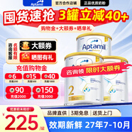 愛(ài)他美（Aptamil）澳洲白金版含DHA葉黃素嬰幼兒牛奶粉澳愛(ài)白金版2段新西蘭原裝進(jìn)口 2段3罐【囤貨推薦6罐省100元】