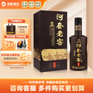 河套酒業(yè)（HETAOLIQUOR）河套老窖 特釀 濃香型中華老字號名酒 45度 500mL 1瓶 單支禮盒裝