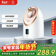mks冷熱噴蒸臉儀美容儀家用臉部蒸汽香薰蒸臉器保濕納米補水噴霧儀面膜搭檔生日禮物送女生NV8385