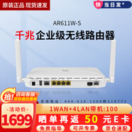 華為（HUAWEI） AR611W-S 企業(yè)級無(wú)線(xiàn)路由器千兆雙核多WAN口VPN路由帶機量100臺 1*GE Combo WAN口+4*GE LAN口 中小公司組網(wǎng)安全運維網(wǎng)關(guān)路由支持wifi