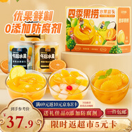 三只松鼠四季果撈水果罐頭禮盒1824g/6罐黃桃椰果新鮮檸檬年貨團購送禮