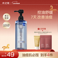 水之蔻沐浴露男士專(zhuān)用控油祛痘400ml持久留香香體沐浴乳保濕滋潤沐浴液