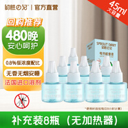 初膚日記電熱蚊香液驅蚊防蚊器補充液無(wú)味無(wú)煙滅蚊套裝家用室內 8瓶補充裝|驅蚊480晚（不含器）