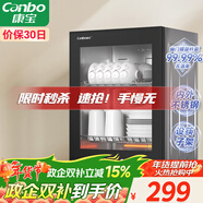 康寶（Canbo）消毒柜家用小型消毒碗柜高溫立式迷你臺式餐具碗筷收納柜廚房消毒機【政府補貼】XDR53-TVC1