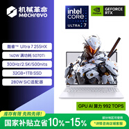 機械革命【國家補貼】極光X Pro 16英寸AI高靜游戲本筆記本電腦(U7-255HX  32G 1T RTX5070Ti白)