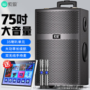 索愛(ài)（soaiy）X68(A)四輪重低音廣場(chǎng)舞戶(hù)外k歌藍牙樂(lè )器拉桿音箱家庭ktv音響卡拉OK點(diǎn)歌家用視頻機擴音器雙麥克風(fēng)