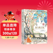 龍與地下鐵 熱血少年 哪吒 與巨龍的奇幻冒險 馬伯庸筆下的哪吒傳奇 長(cháng)篇 小說(shuō)  中南傳媒