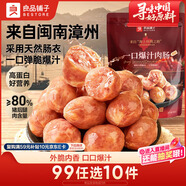 良品鋪子一口爆汁肉腸原味90g火腿腸熱狗腸豬肉烤腸香腸即食代餐泡面搭檔