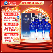 洋河 藍色經(jīng)典 天之藍42度520ml*6瓶 整箱裝 綿柔濃香型白酒
