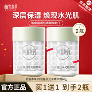 相宜本草（INOHERB） 四倍蠶絲光澤精華霜60g 補水保濕 滋潤面霜 不粘膩學(xué)生乳霜 雙瓶裝