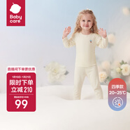 babycare山茶花兒童家居服春秋莫代爾薄款睡衣居家套裝 奶酪白 110