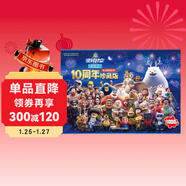 熊出沒(méi)逆轉時(shí)空盒裝拼圖1000片京東正版圖書(shū) 官方動(dòng)漫周邊十周年光頭強熊大熊二每?jì)?0片 5-6-7-8歲以上兒童高難度男孩益智力玩具早教啟蒙 左右腦開(kāi)發(fā)拼圖板官方正版漫畫(huà)書(shū)籍童書(shū) 省錢(qián)卡