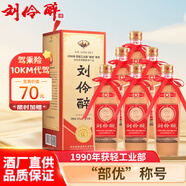 劉伶醉 部?jì)?yōu) 濃香型白酒 52度 500ml*6瓶 禮盒裝  純糧釀造 年貨節送禮