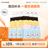 小迷糊微囊多維煥采三效面膜組合男女套裝25ml*100片補水保濕禮物