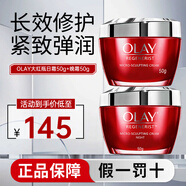 玉蘭油（OLAY）大紅瓶面霜50g新生塑顏金純面霜緊致抗皺淡化細紋保濕滋潤 【日夜修護】大紅瓶日晚霜 100g