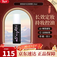 Urban DecayUD衰敗城市保濕定妝噴霧ALL NIGHTER持久控油高效長(cháng)效保濕經(jīng)典款 衰敗城市定妝噴霧經(jīng)典款118ml