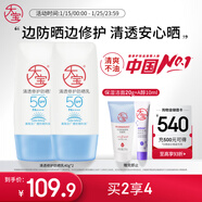 大寶清透修護防曬乳40g*2高倍防曬霜敏感肌面部護膚品SPF50+新年禮物