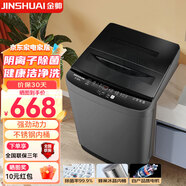 金帥（jinshuai）全自動(dòng)洗衣機家用波輪大容量租房宿舍小型洗脫一體租房宿舍 10kg【銀離子除菌+智能風(fēng)干】 波輪