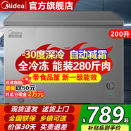 美的冰柜200/300升小型家用非無(wú)霜全冷凍柜零下-40度超低溫一級能效節能省電大容量冷柜家電補貼小冰箱 200升 【爆款】裝280斤肉·高性?xún)r(jià)比