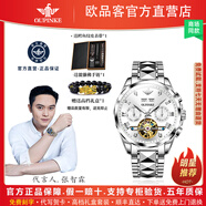 歐品客瑞士原裝名牌十大名表男手表全自動(dòng)多功能機械表鏤空夜光防水男表 本色白面【全國聯(lián)?！?
                                         title=