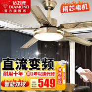 鉆石牌（DIAMOND） 風(fēng)扇燈吊扇大風(fēng)力客廳餐廳帶燈吊扇中式復古簡(jiǎn)約吊扇燈LED照明遙控一體風(fēng)扇 5310古銅色吊扇燈/變頻雙控（52寸）