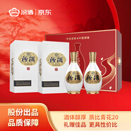 汾酒1500 清品 清香型白酒 53度500mL雙支 禮盒裝 送禮佳品