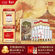 水井坊 臻釀八號 52度 500ml*2*3 禮盒整箱裝 濃香型白酒 梁朝偉推薦