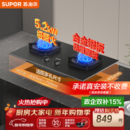 蘇泊爾（SUPOR）【防爆】系列燃氣灶煤氣灶具雙灶5.2KW猛火一級能效嵌入式合金面板天然氣DB59