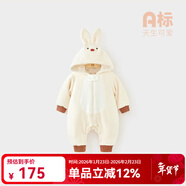微獅牧尼寶寶夾棉連體衣冬季嬰幼兒超萌可愛(ài)衣服保暖哈衣爬服冬裝 奶黃色 73cm