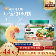 三只松鼠大顆粒紫皮腰果500g罐裝 堅果炒貨量販干果腰果仁零食送禮