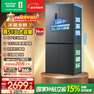 容聲513L十字門(mén)冰箱pro雙系統雙循環(huán)主動(dòng)除菌一級能效風(fēng)冷無(wú)霜變頻以舊換新BCD-513WD15FPA國家補貼