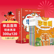 李毓佩數學(xué)童話(huà)集故事系列全套共10冊 小學(xué)生低中高年級全套歷險記思維訓練圖畫(huà)書(shū)關(guān)于一二三四五六年級必讀課外閱讀書(shū)籍李敏佩奇妙的數學(xué)森林幼兒童話(huà)故事繪本科普百科