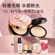 YSL圣羅蘭氣墊禮盒粉氣墊B10+替換芯防曬化妝品生日禮物送女友新年禮物