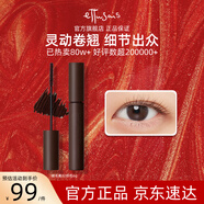 艾杜莎（Ettusais）立體卷翹睫毛膏棕色6g持久定型濃密纖長(cháng)防水不暈染生日禮物女