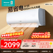 海信空調 大1.5匹/大1匹 易省電 AI省電 自然風(fēng)大風(fēng)量不直吹 一級能效空調掛機 補貼20% 大1匹一級能效【快速冷暖26E370】